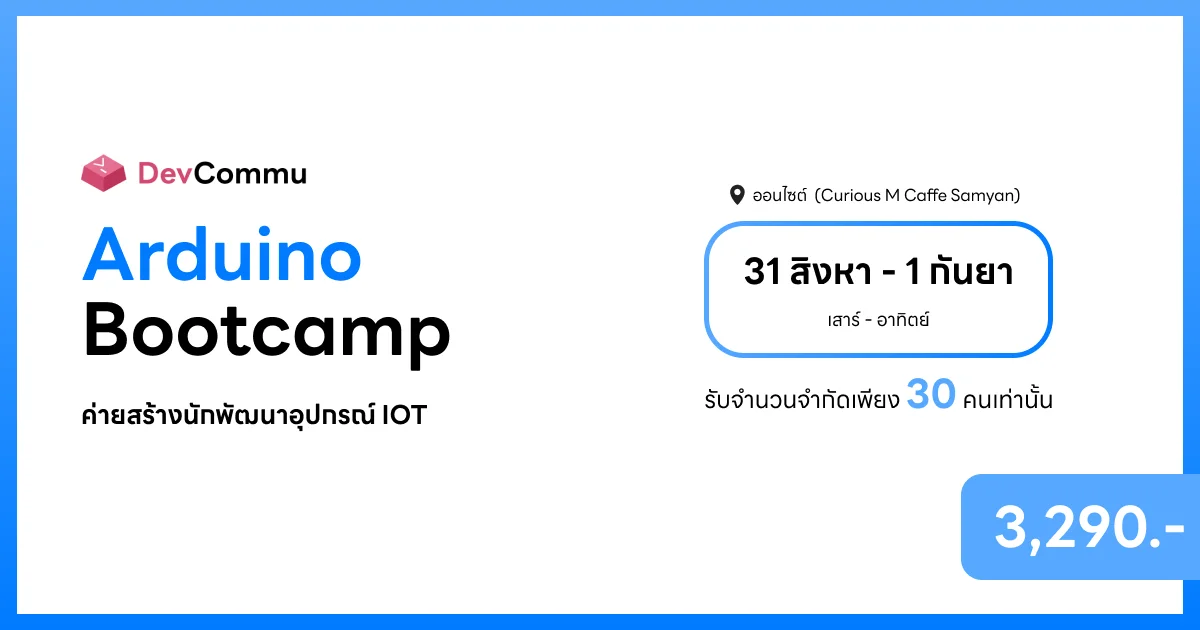 Arduino Bootcamp August