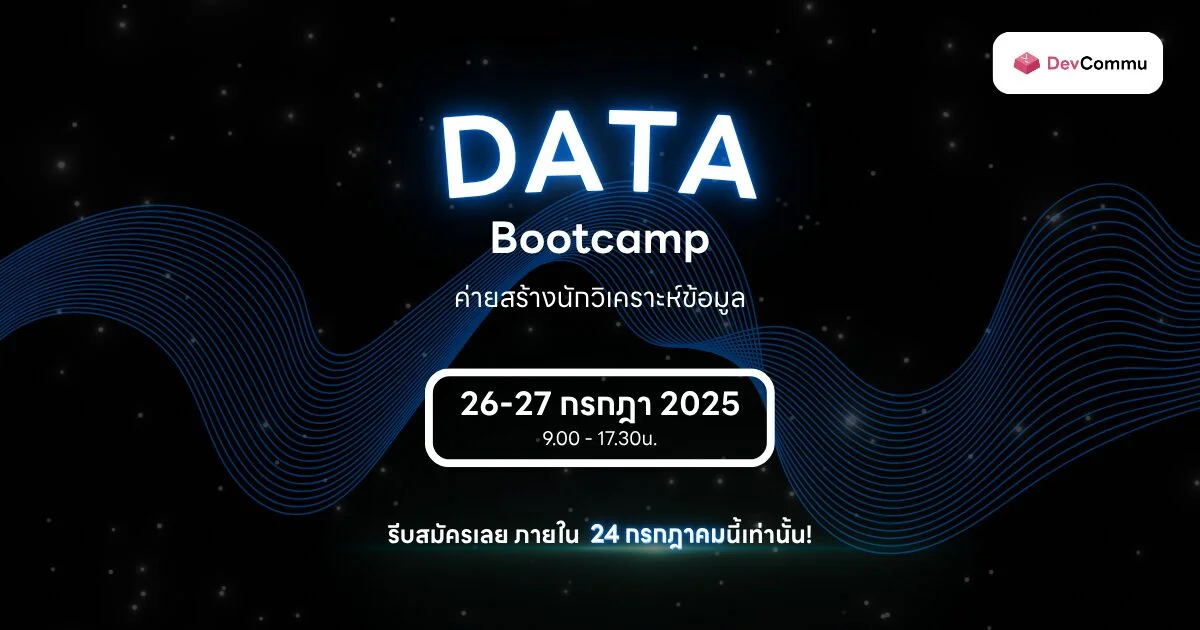 Data Bootcamp July