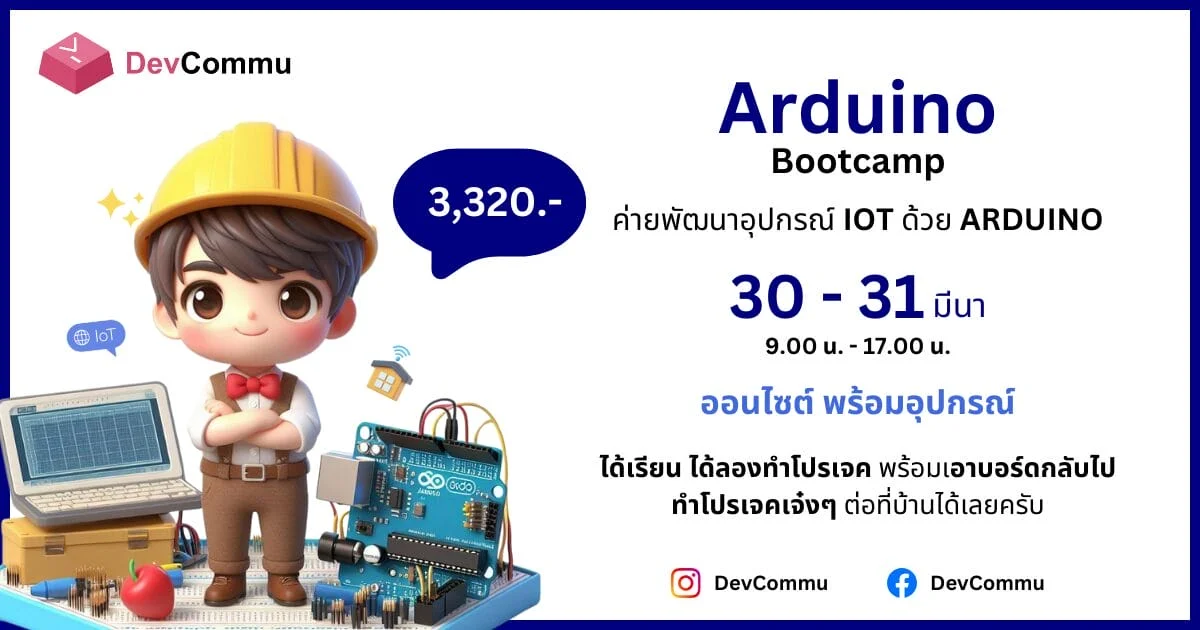DEVCOMMU #5 Arduino IoT Bootcamp