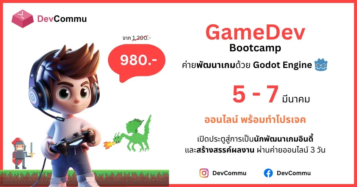 DEVCOMMU #6 GameDev Bootcamp