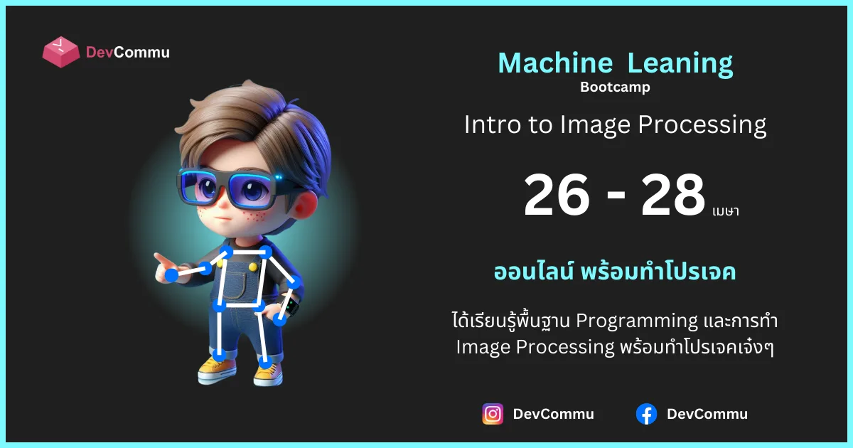 DEVCOMMU #8 ML / Image Processing