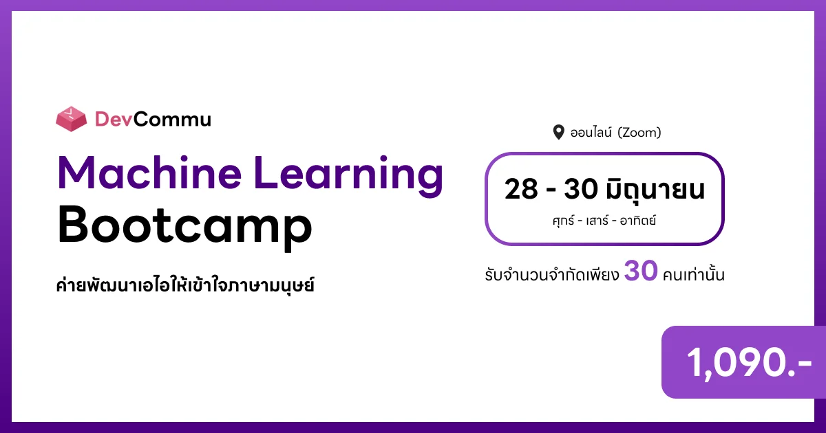 Machine Learning Bootcamp NLP