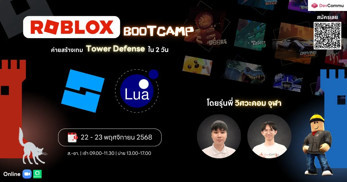 Roblox Bootcamp