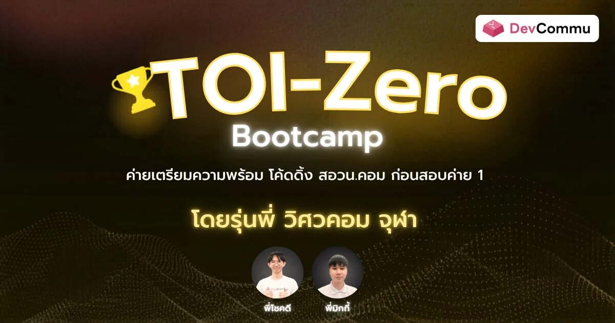 TOI Zero Bootcamp April
