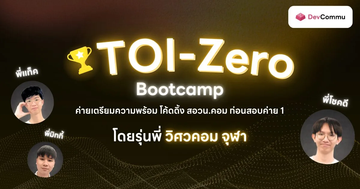 TOI Zero Bootcamp