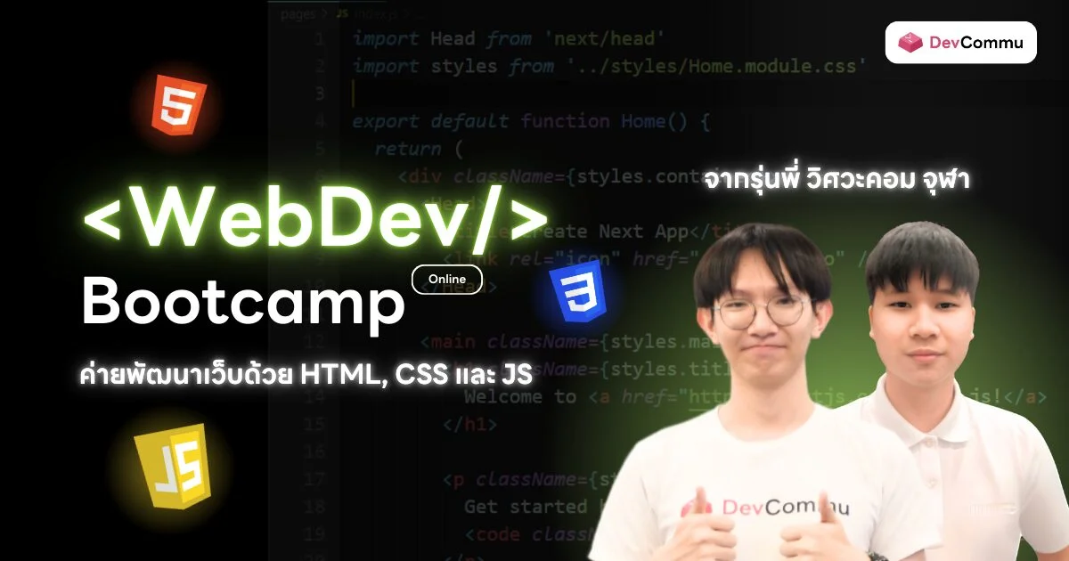 WebDev #3