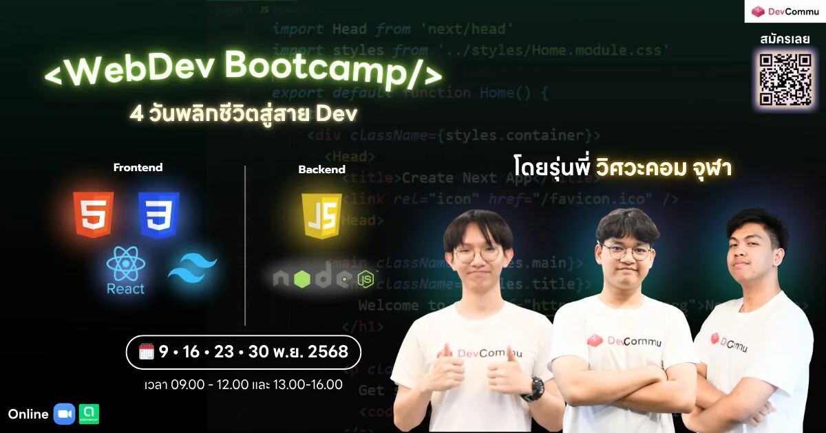 WebDev Bootcamp November