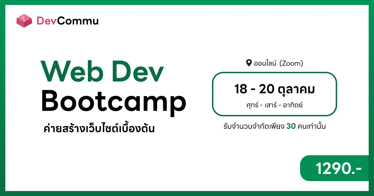 WebDev Bootcamp